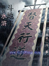 我在水浒斗地主