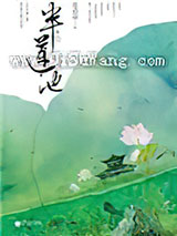 半莲池