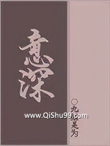 意深