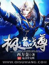 极道战尊
