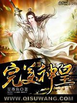 完美神皇