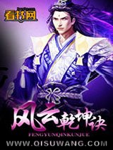 风云乾坤诀