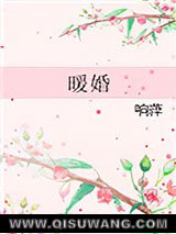 暖婚