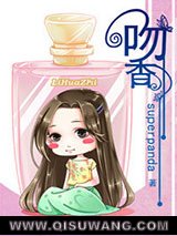猜猜我有多爱你/吻香