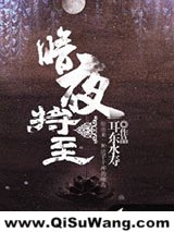暗夜将至