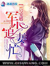 1号宠婚：权少追妻忙