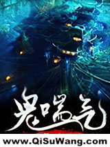 鬼喘气