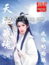 天地战魂