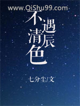 不遇清辰色