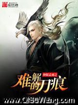 神探孟雨之难解的刀痕