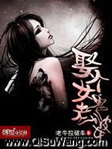 娶个女鬼老婆