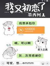 我又初恋了