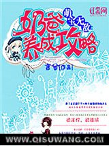 萌宝无敌：奶爸养成攻略