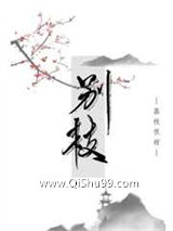 别枝