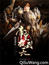 铠甲勇士之帝皇在刑天