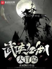 武侠江湖大冒险
