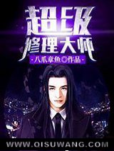 超级修理大师