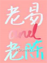 易大叔和陈大叔