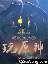 在原神世界玩原神