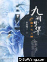 九阙梦华之解忧刀