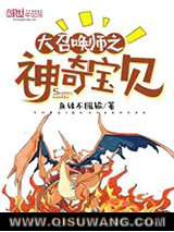 大召唤师之神奇宝贝