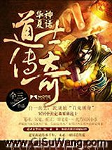 华夏神话：道士传奇
