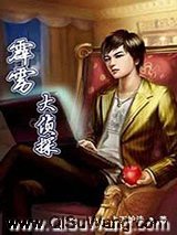 霹雳大侦探