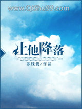 让他降落