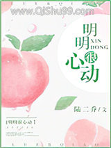 明明很心动[娱乐圈]