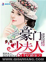 千亿婚宠之豪门少夫人