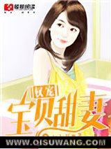 权宠宝贝甜妻