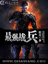 最强狂人