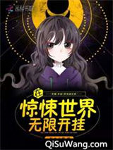 在惊悚世界无限开挂