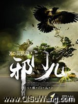 邪门儿