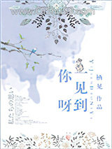 一见到你呀