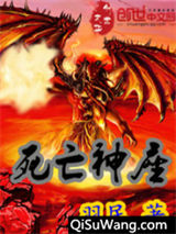 死亡神座