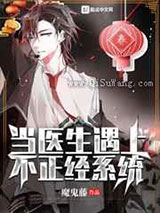 当医生遇上不正经系统