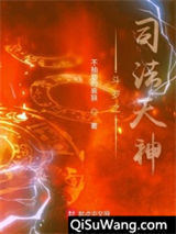 斗罗之司法天神