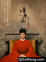 孤城闭(热播剧清平乐原著)