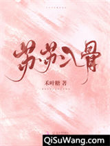 苏苏入骨