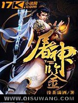 屠神鉴