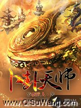 卜卦天师