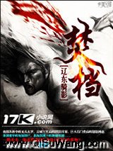 焚档