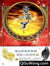 曼荼罗