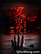 罗布泊之咒第五季
