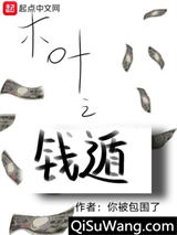 木叶之钱遁