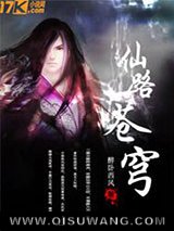 仙路苍穹