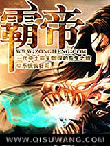 霸帝