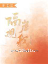 隔岸观我