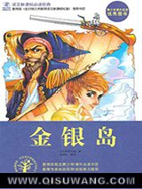 金银岛